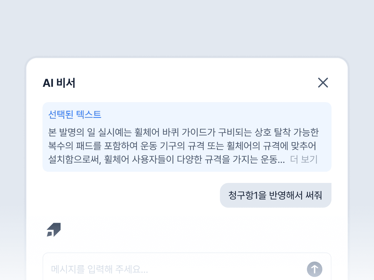 AI 비서가 작업을 지원하는 인터페이스